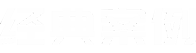GEM雅培血氣分析儀廠家